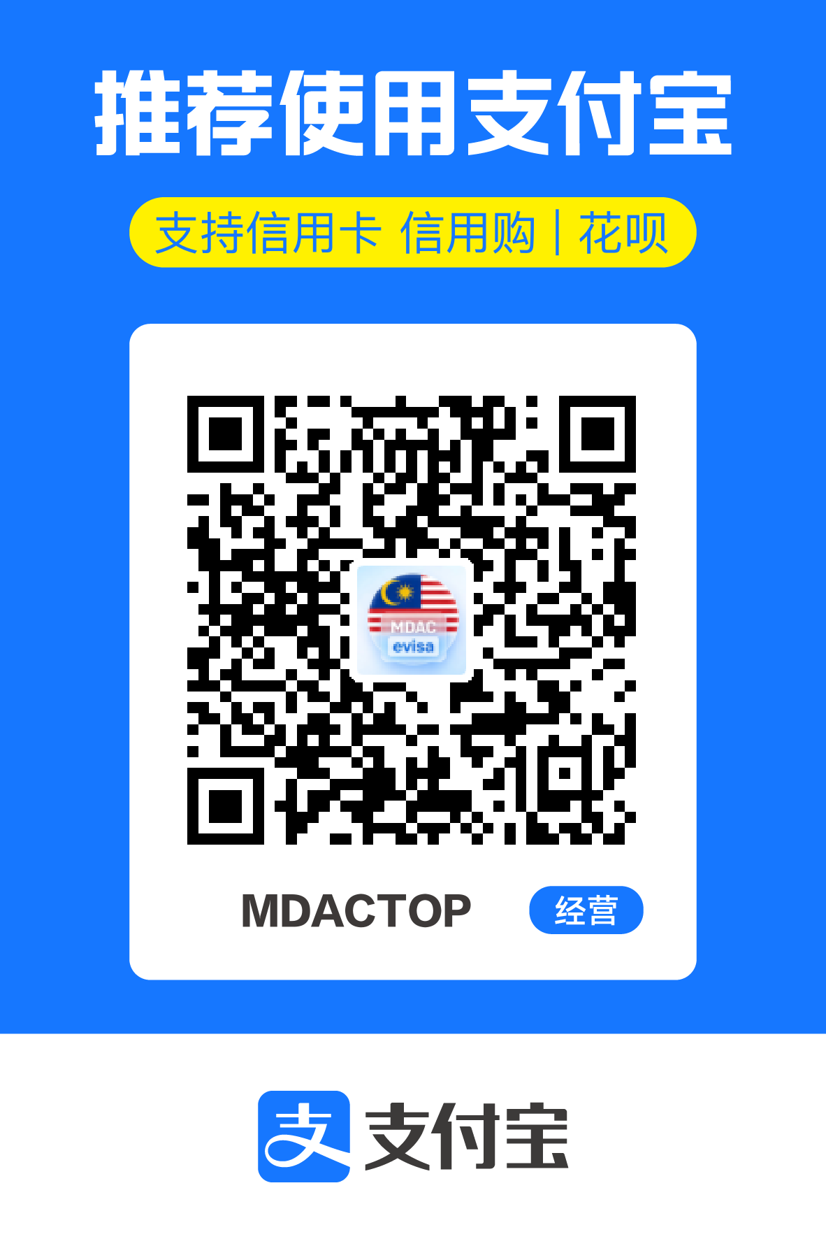 支付宝付款二维码